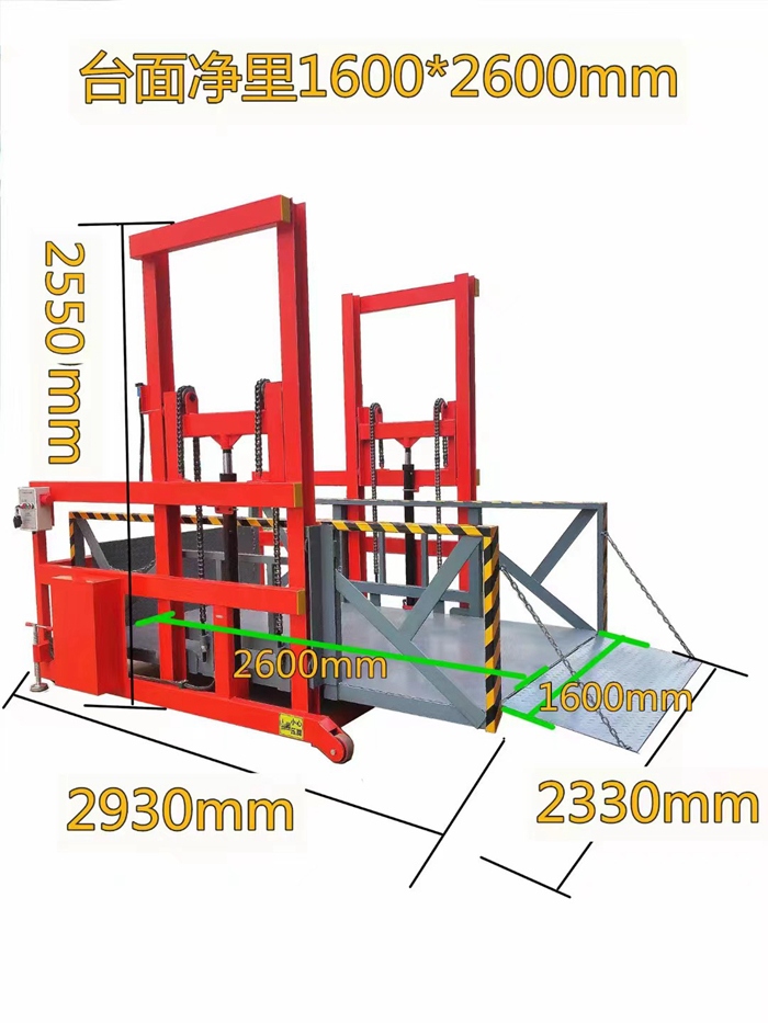 移動(dòng)裝卸貨平臺(tái) 移動(dòng)裝卸貨平臺(tái)